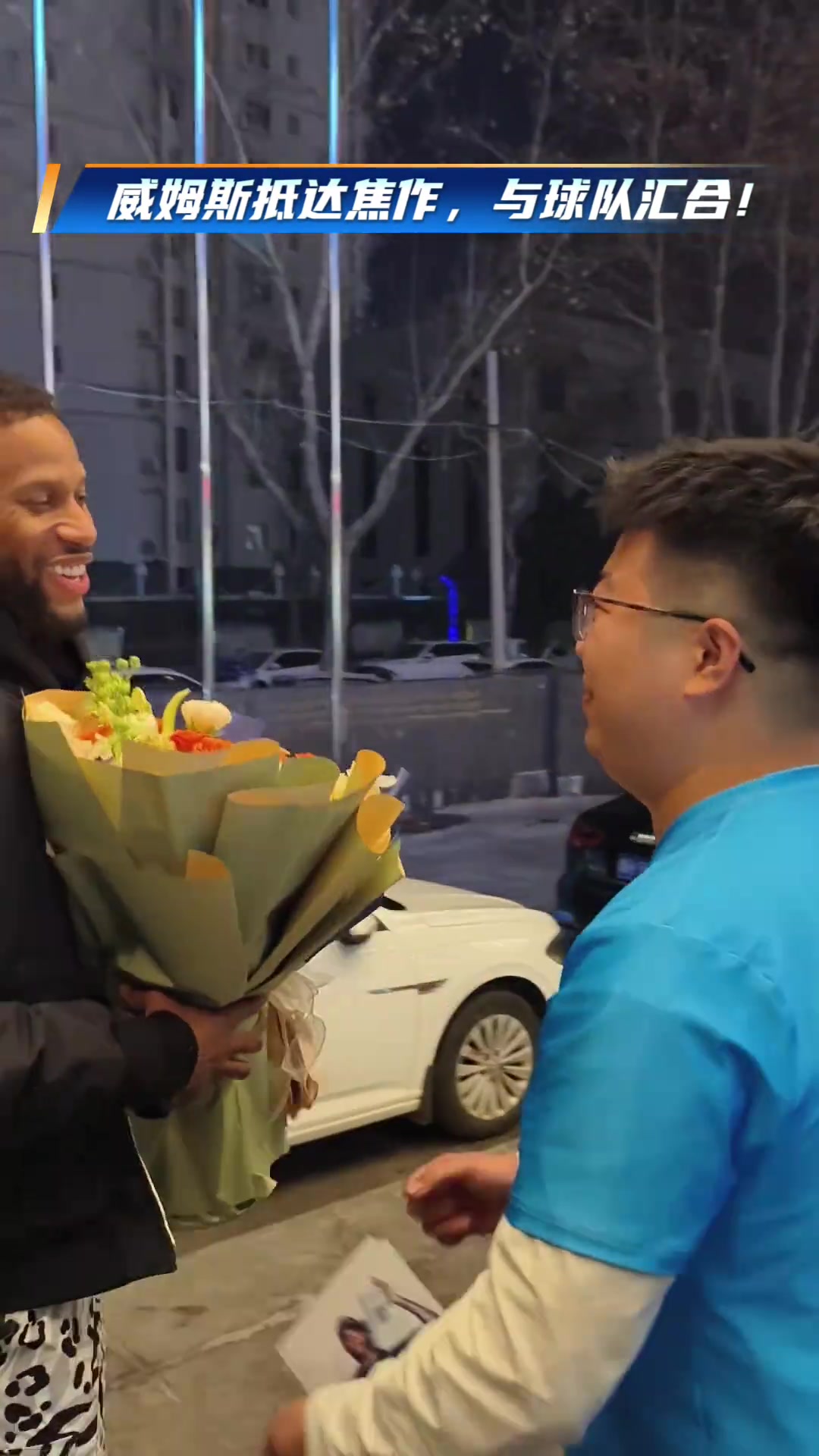 世界杯手机观看-威姆斯抵达焦作 与球队汇合！